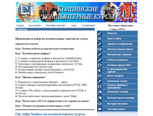 Tablet Screenshot of kolpinkurs.ru